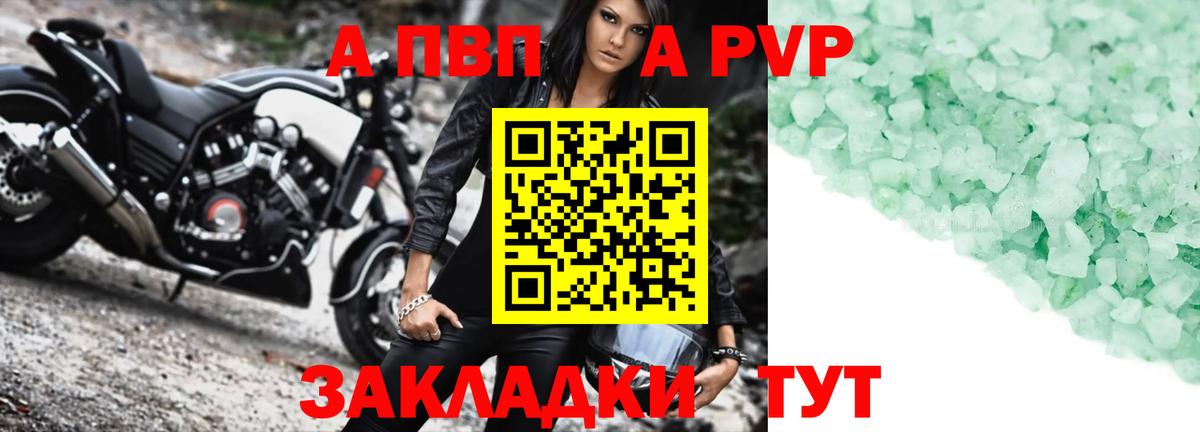 Alpha PVP СК  Вход с VPN  A PVP СК КРИС  Лабинск  Alfa_PVP  Alpha PVP СК КРИС 