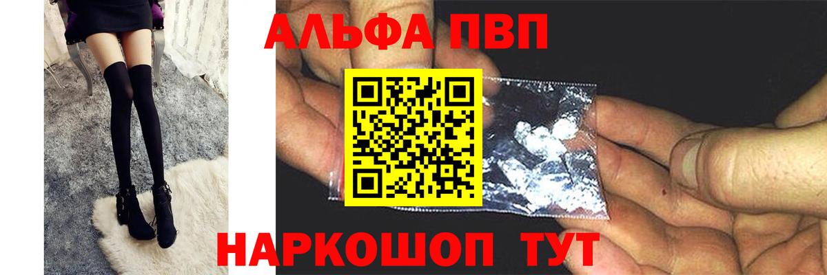 Alpha-PVP VHQ Лабинск