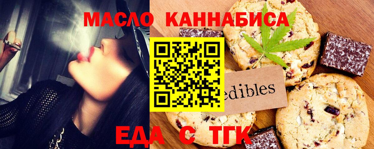 Лабинск  Canna-Cookies конопля  Вход с VPN 