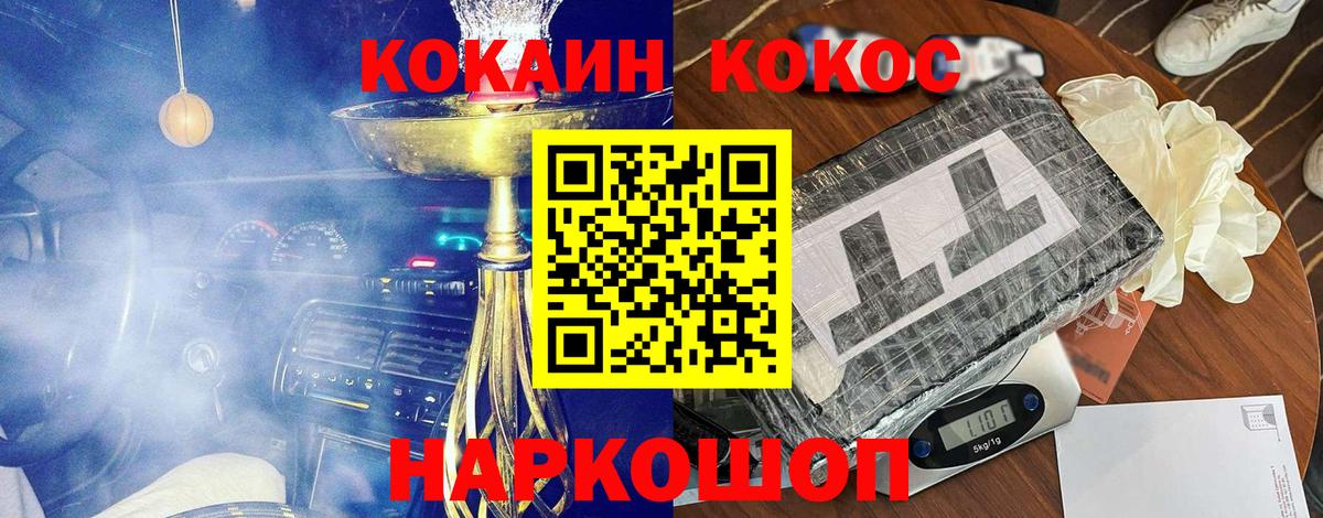 Кокаин Перу  КОКАИН 99%  Cocaine  Вход с VPN  Лабинск 