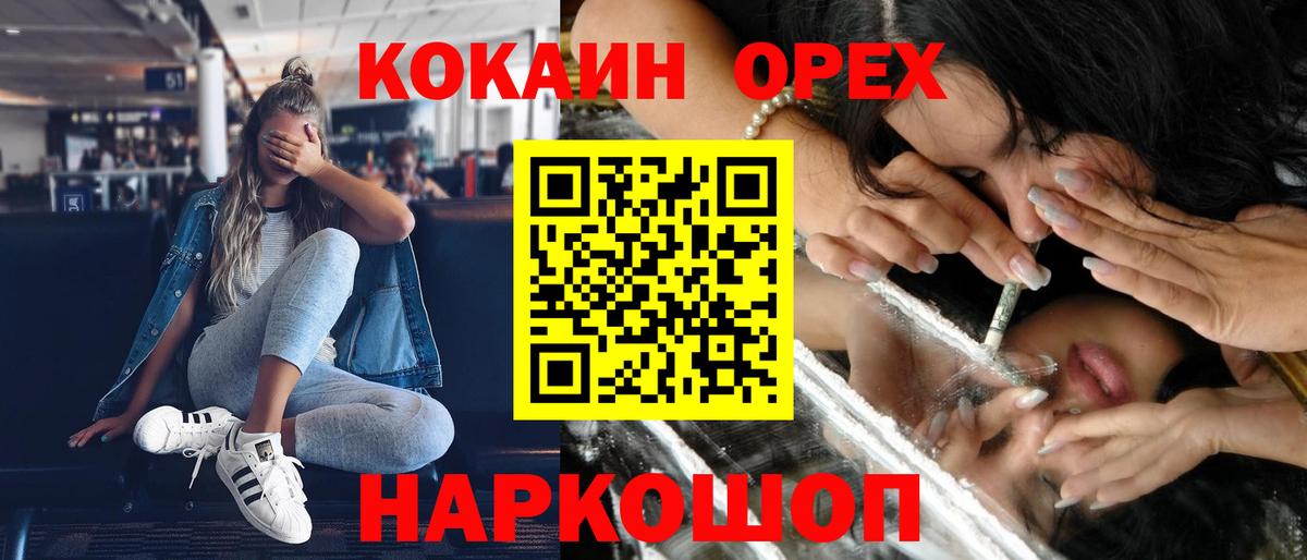 Кокаин 98% Лабинск