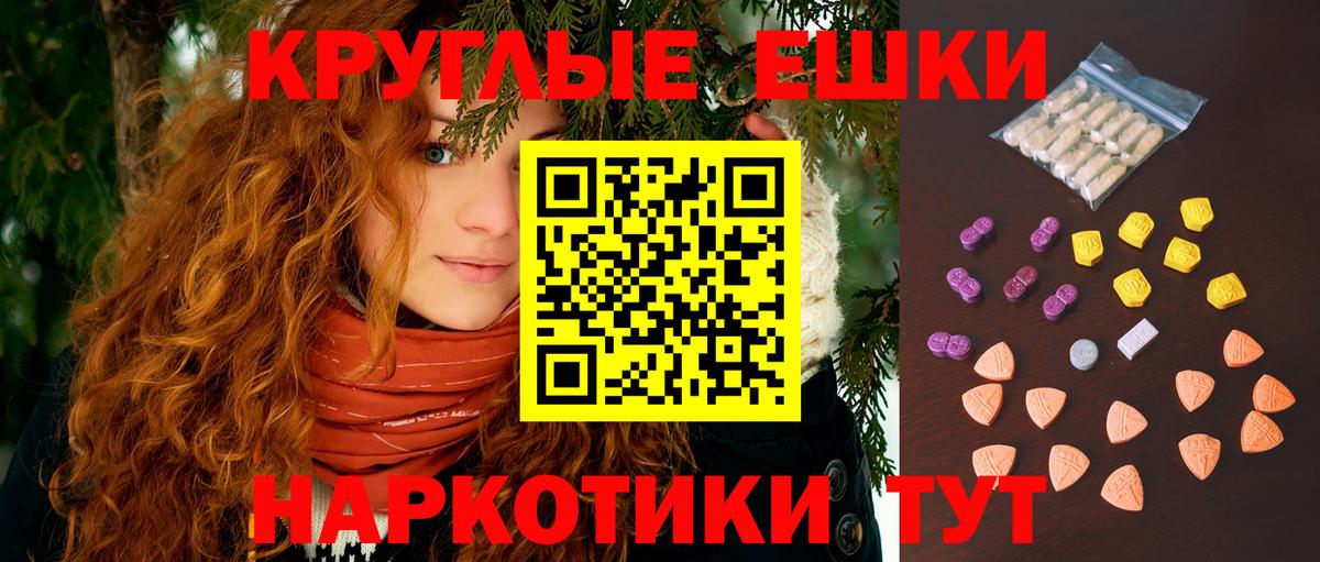 ЭКСТАЗИ  ЭКСТАЗИ 99%  Вход с VPN  Лабинск 