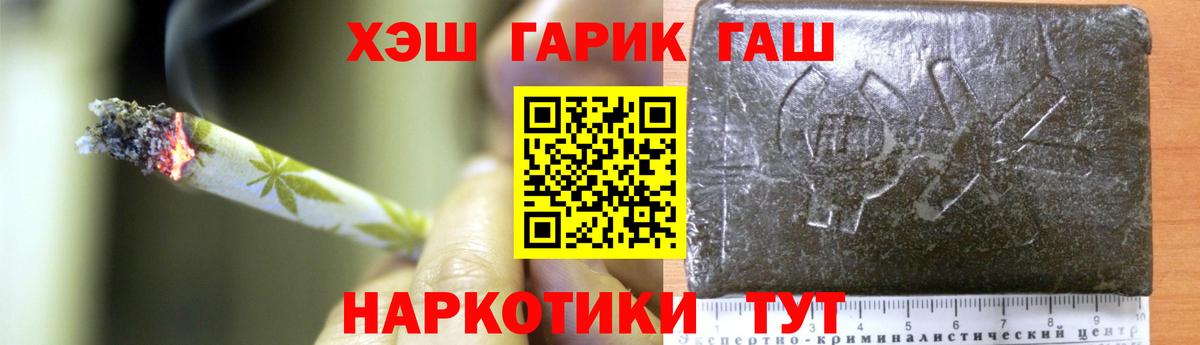 Гашиш убойный  Гашиш  ГАШ Cannabis  Лабинск  Вход с VPN 