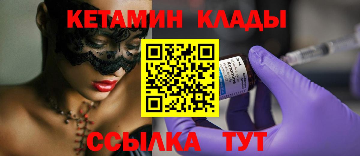 КЕТАМИН ketamine  darknet какой сайт  ссылка на мегу вход  Лабинск  Вход с VPN  КЕТАМИН ketamine 