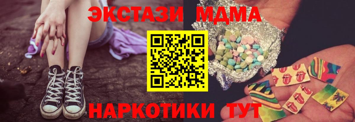 MDMA  MDMA молли  Лабинск  Вход с VPN  МДМА VHQ 