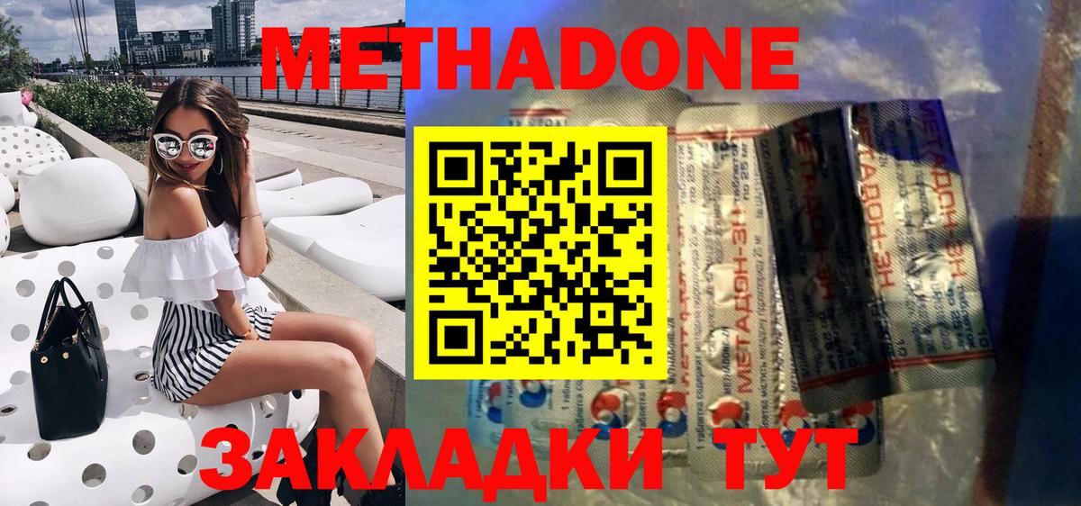 МЕТАДОН кристалл  Вход с VPN  площадка состав  Лабинск  Метадон кристалл 