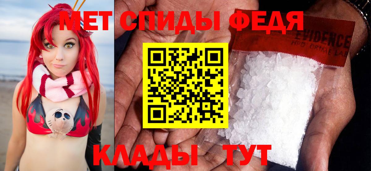 Метамфетамин кристалл Лабинск