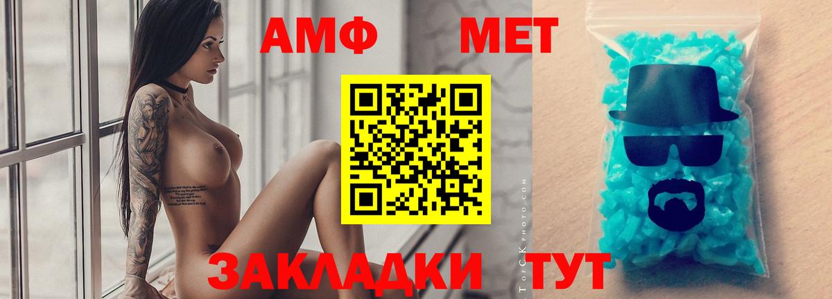Первитин винт  Вход с VPN  Лабинск 