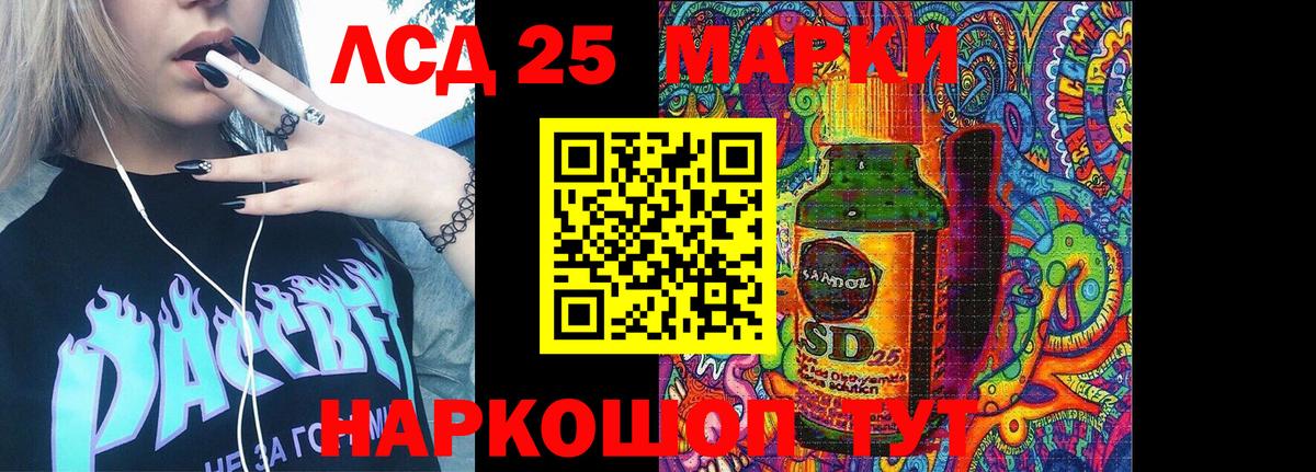 Марки N-bome 1500мкг Лабинск