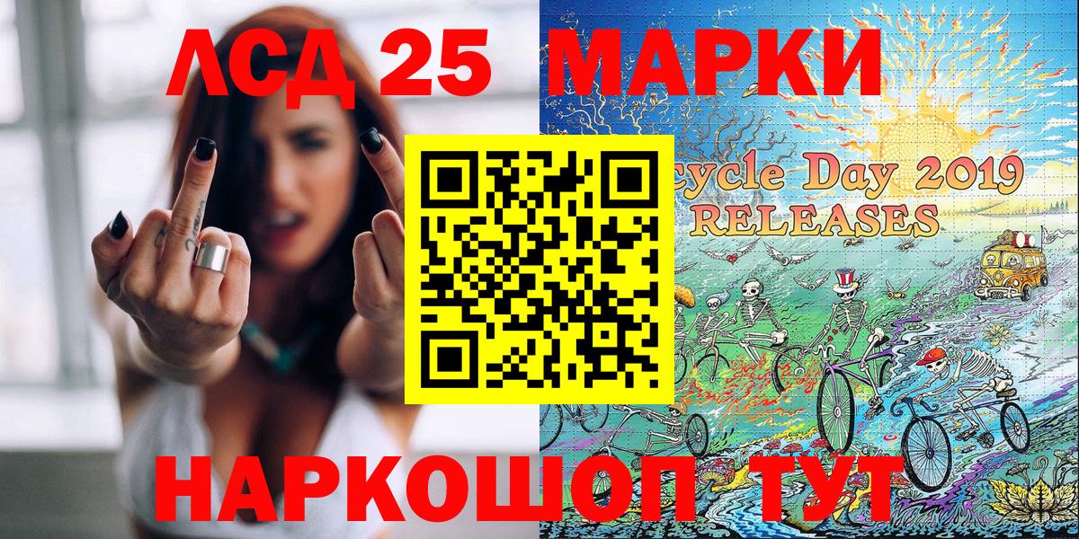 Марки N-bome 1,8мг  Марки N-bome 1,8мг  Лабинск  Вход с VPN 