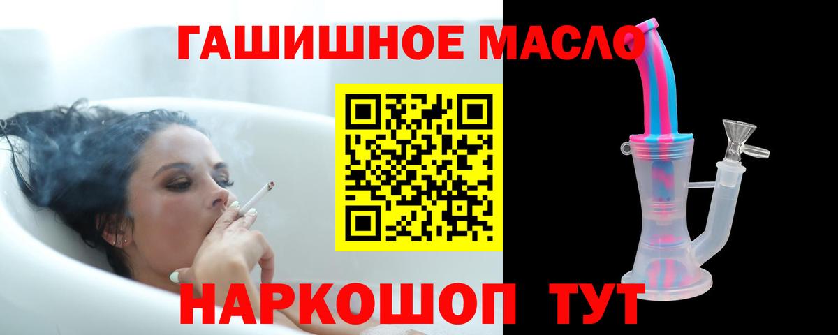 ТГК концентрат  Вход с VPN  Лабинск  ТГК жижа 